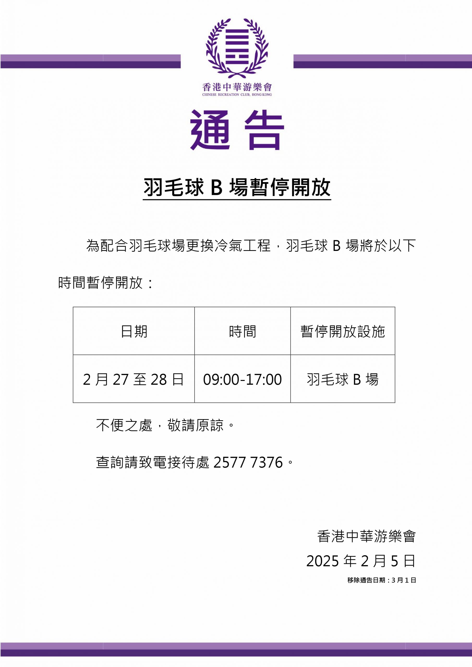 治等敏感议