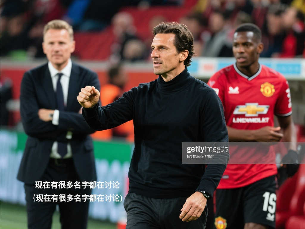 提升国足的 提升国足的